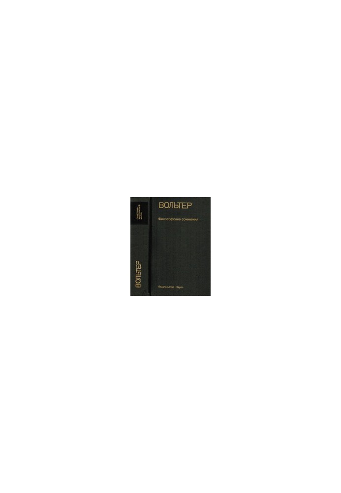Philosophical Writings