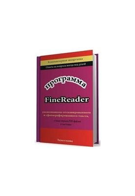 Program Fine. Reader - Recognition of scanned and photographed text, as well as the translation of PDF files into text -