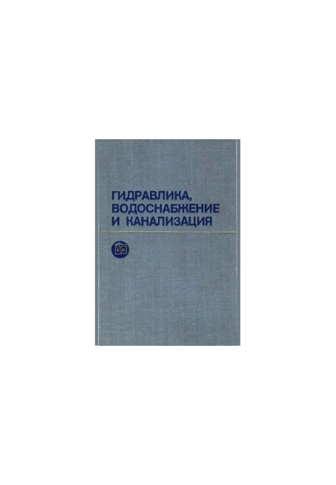 Hydraulics, water supply and sewerage