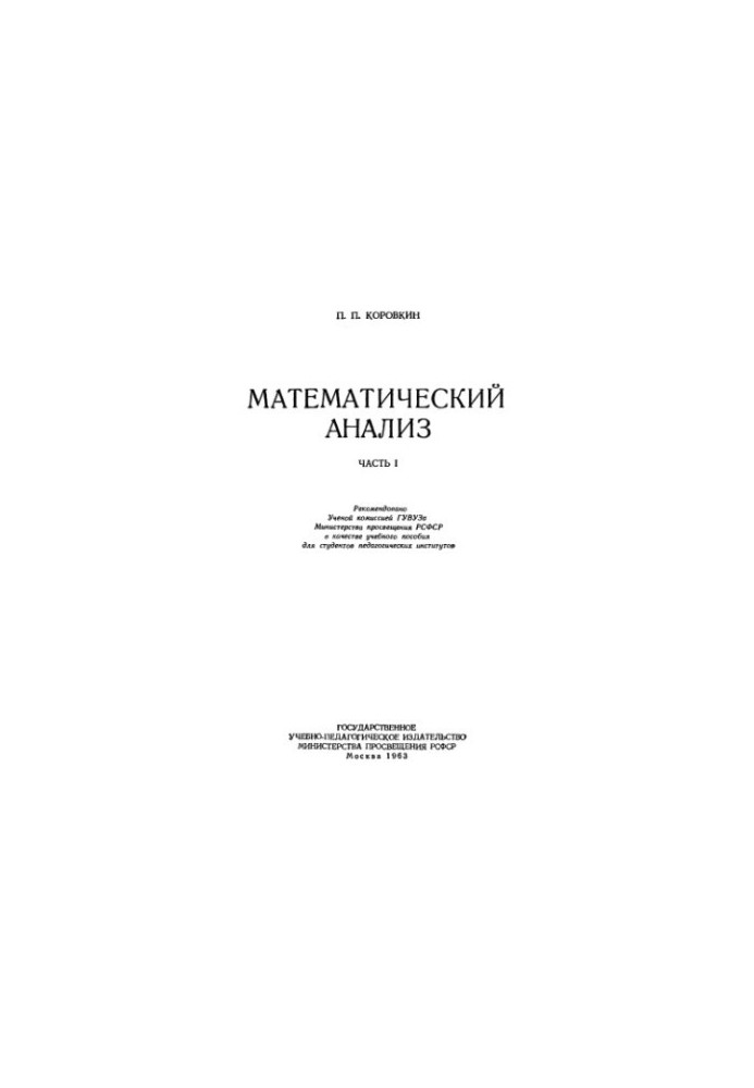 Mathematical analysis.