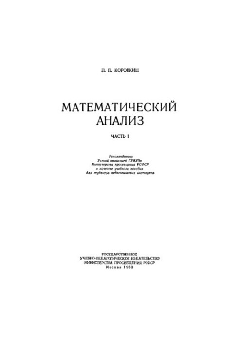 Mathematical analysis.