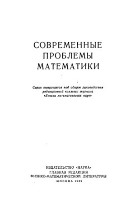 Абелеві групи та модулі