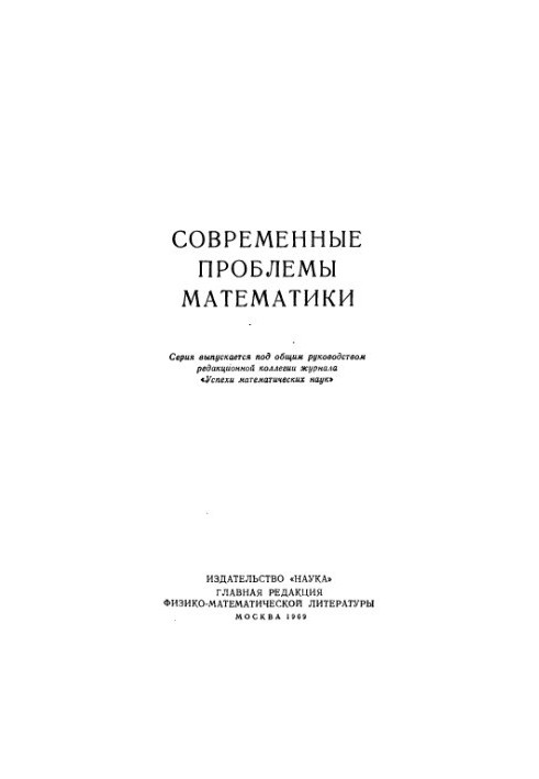 Абелеві групи та модулі