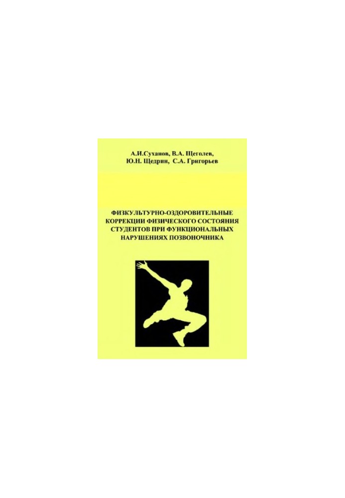 Physical and health correction of physical condition