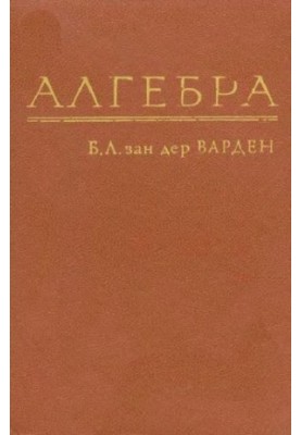 Algebra