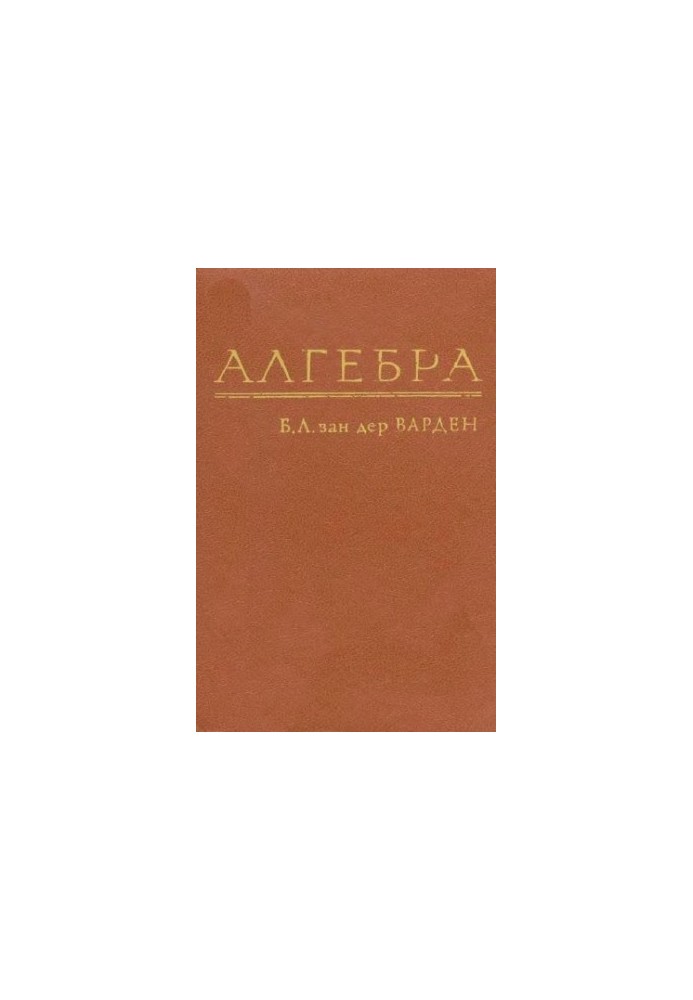 Algebra