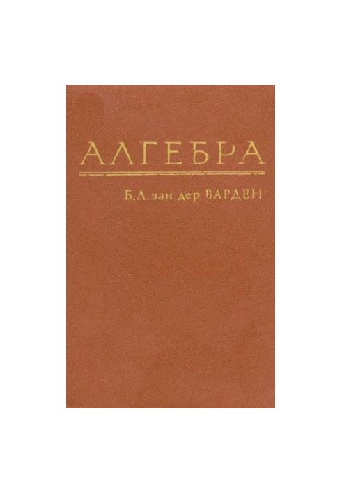 Algebra