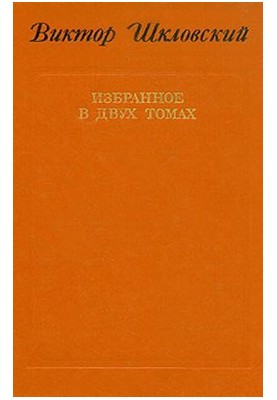 Повісті про прозу. Роздуми та аналізи