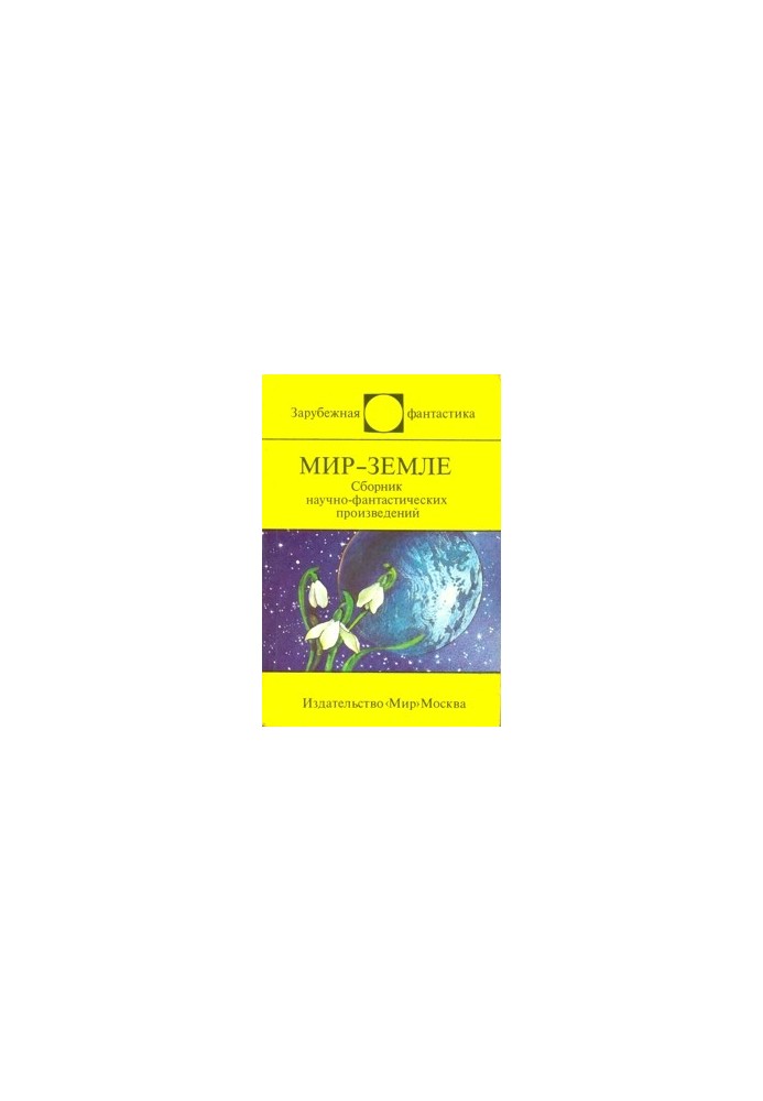 The World - Earth : A Collection of Antiwar Science Fiction Works