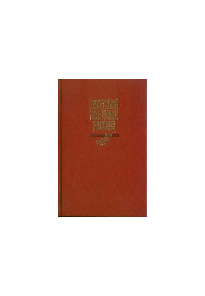Soviet Military Story