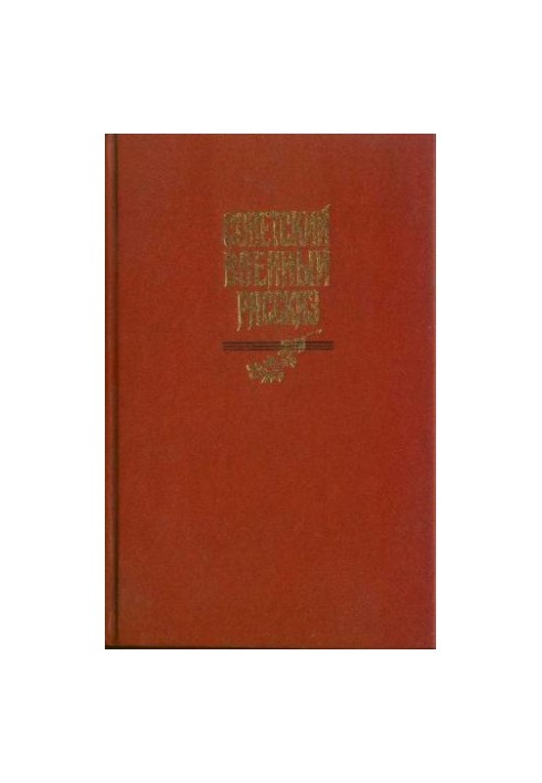 Soviet Military Story