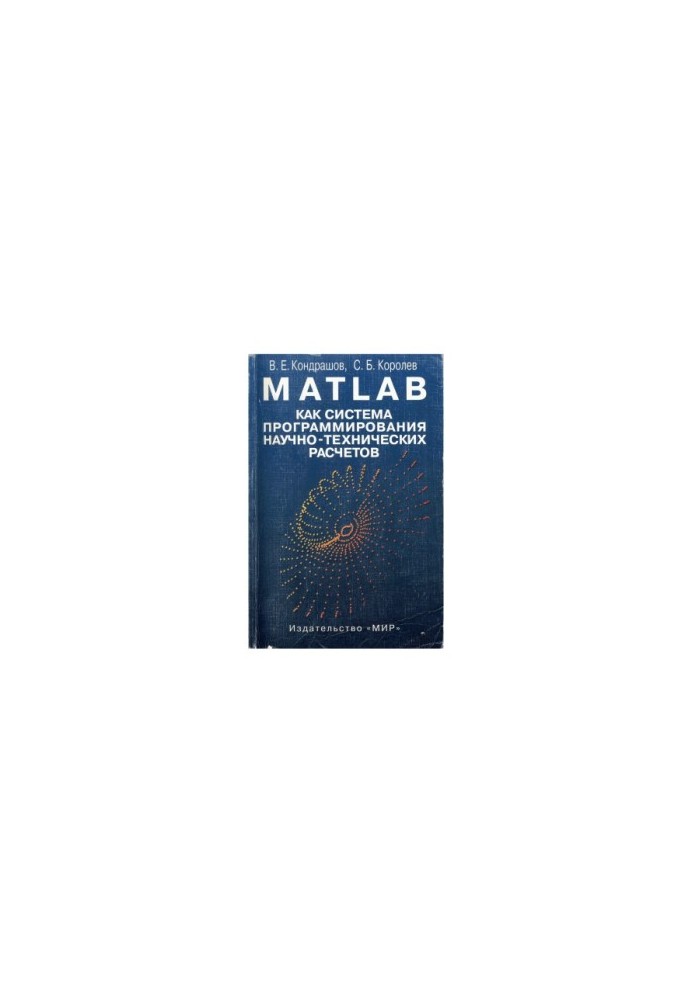 MATLAB as a programming system of engineering and technical calculations,