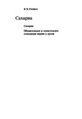 Collected Works. Volume 9 : Sugar