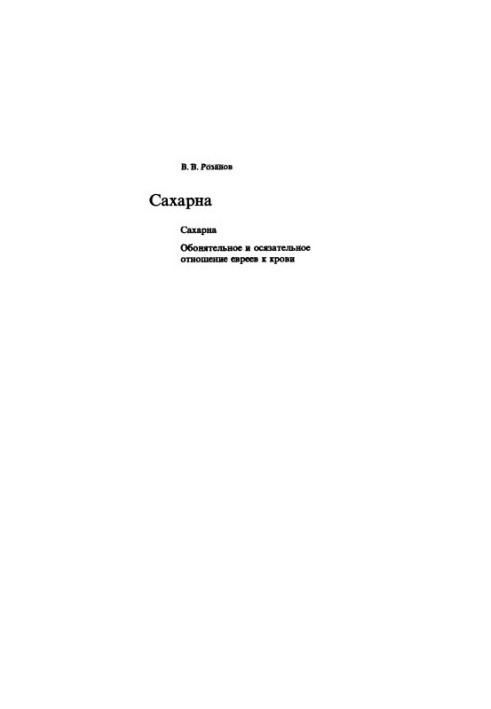 Collected Works. Volume 9 : Sugar