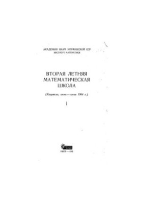 Введение в теорию индефинитных J-пространств и теорию операторов в этих пространствах