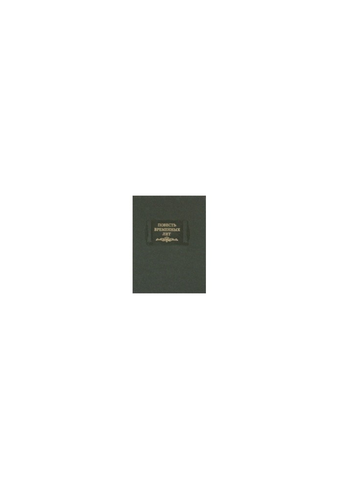 The story of temporary years. In 2 hours