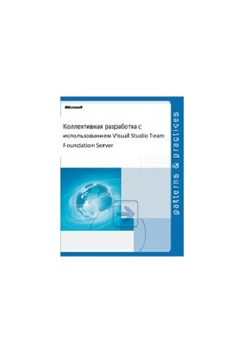 Колективна розробка з використанням Visual Studio Team Foundation Server