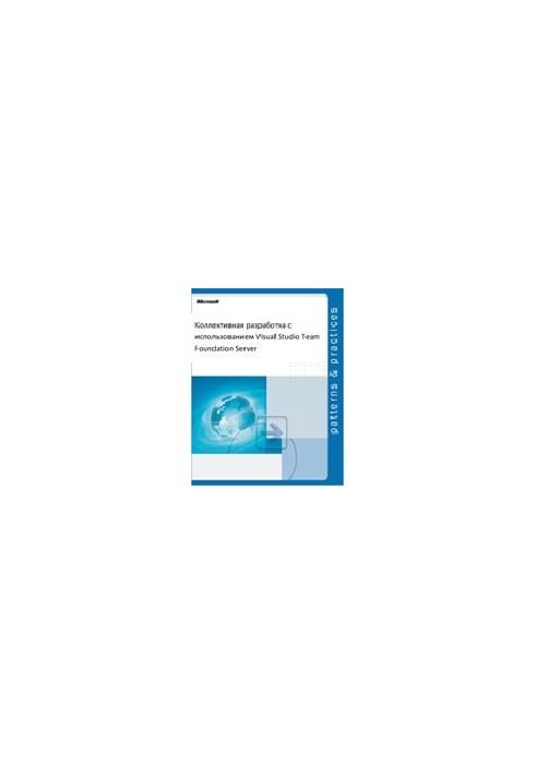 Колективна розробка з використанням Visual Studio Team Foundation Server