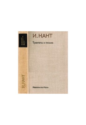 Treatises and Letters