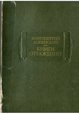 Books of Reflections