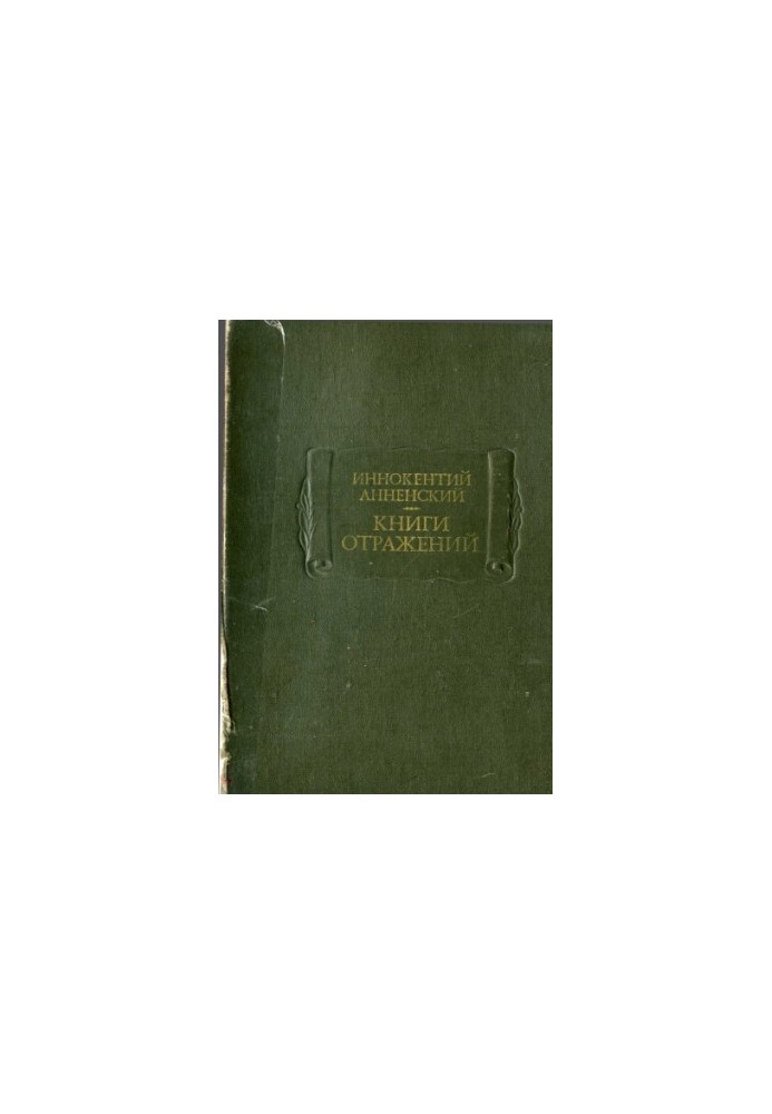 Books of Reflections
