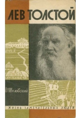 Leo Tolstoy
