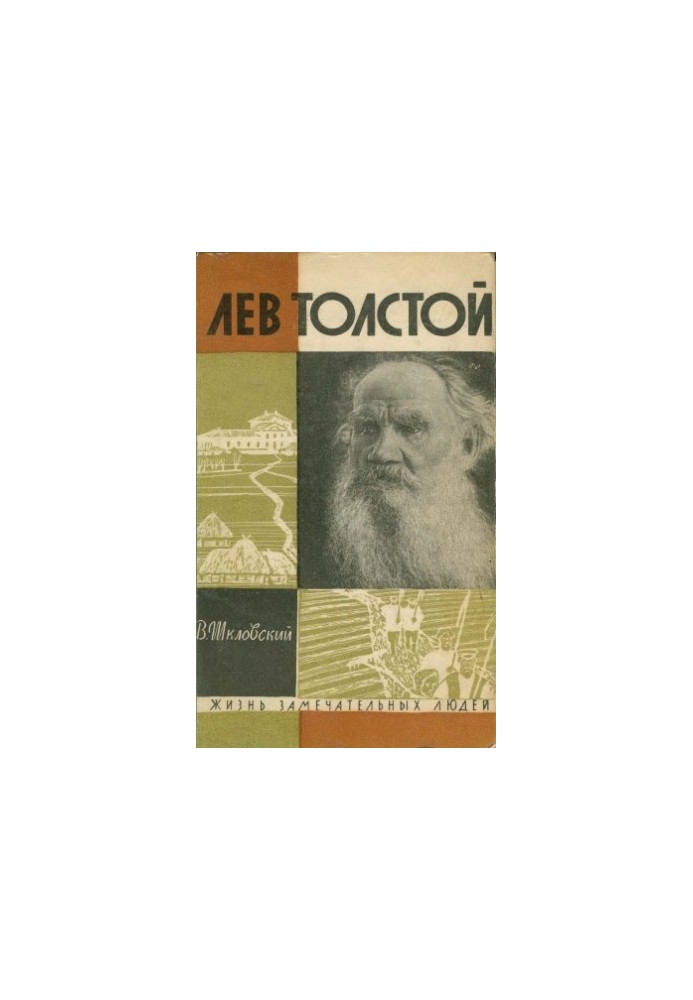 Leo Tolstoy