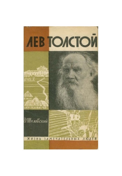 Leo Tolstoy