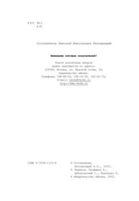Военные загадки третьего рейха