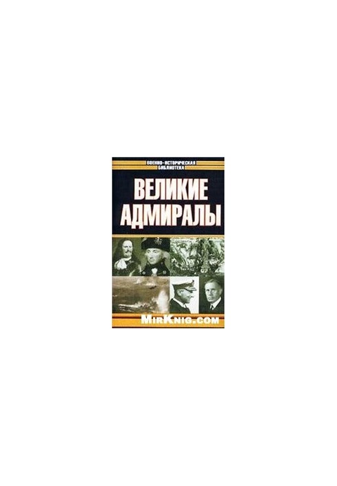 The great admirals