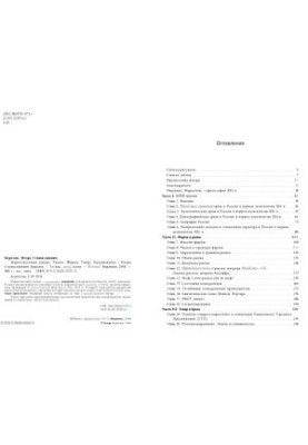Marketing analysis. Market. Company. Product. Promotion