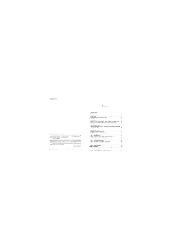 Marketing analysis. Market. Company. Product. Promotion