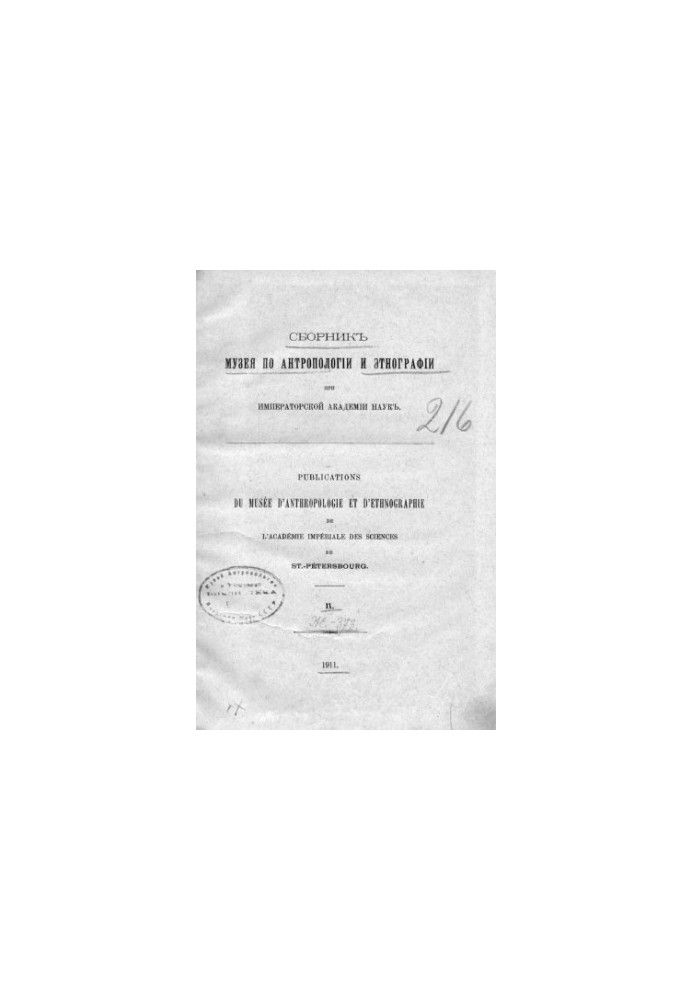 MAE Collection. Issue 9. Maths in Ethnography of Iranian Tribes Sr. Asia