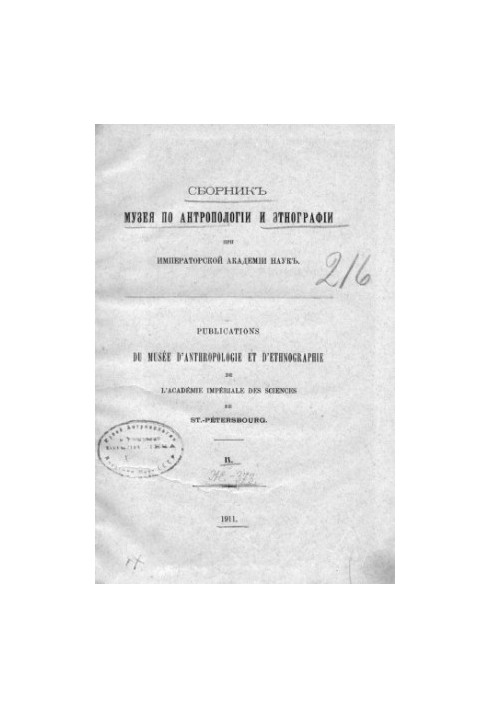 MAE Collection. Issue 9. Maths in Ethnography of Iranian Tribes Sr. Asia