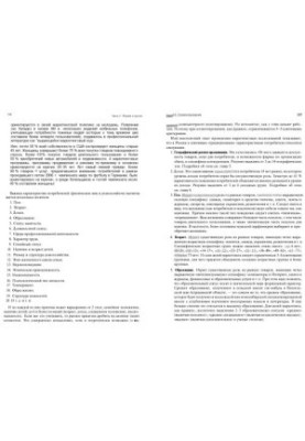 Marketing analysis. Market. Company. Product. Promotion