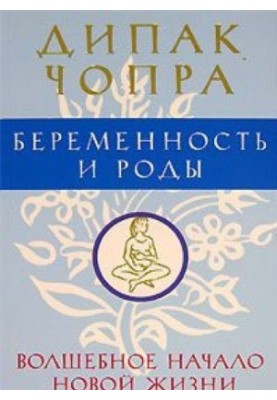 Pregnancy and childbirth. Magical start of a new life