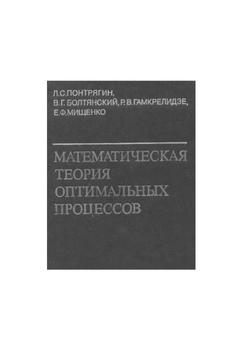 Mathematical theory of optimal processes.