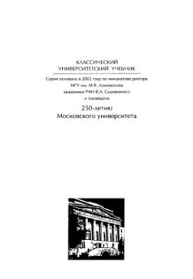 Основы национального счетоводства