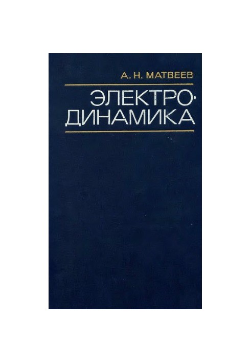 Electrodynamics