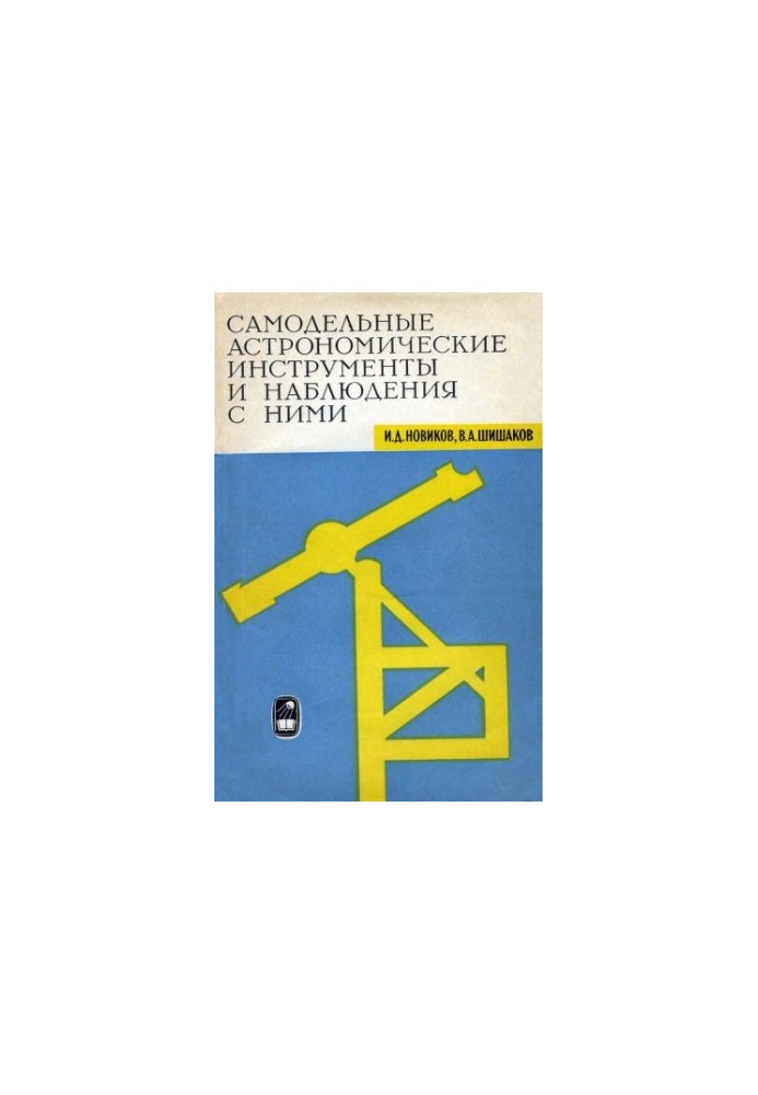 Homemade Astronomical Instruments and Observations with Them