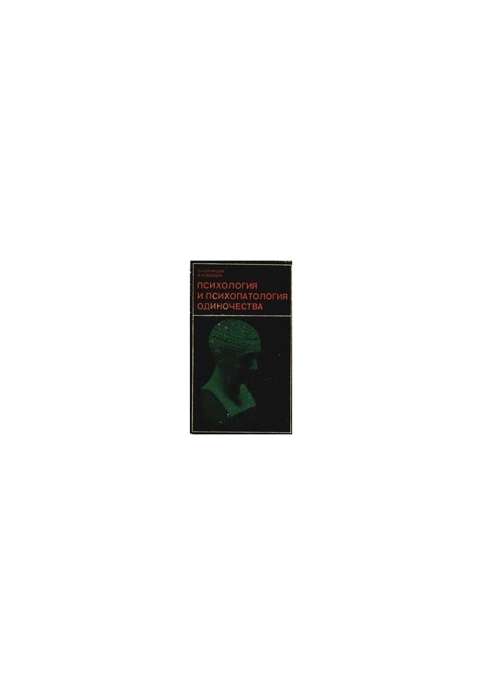 Psychology and psychopathology of loneliness