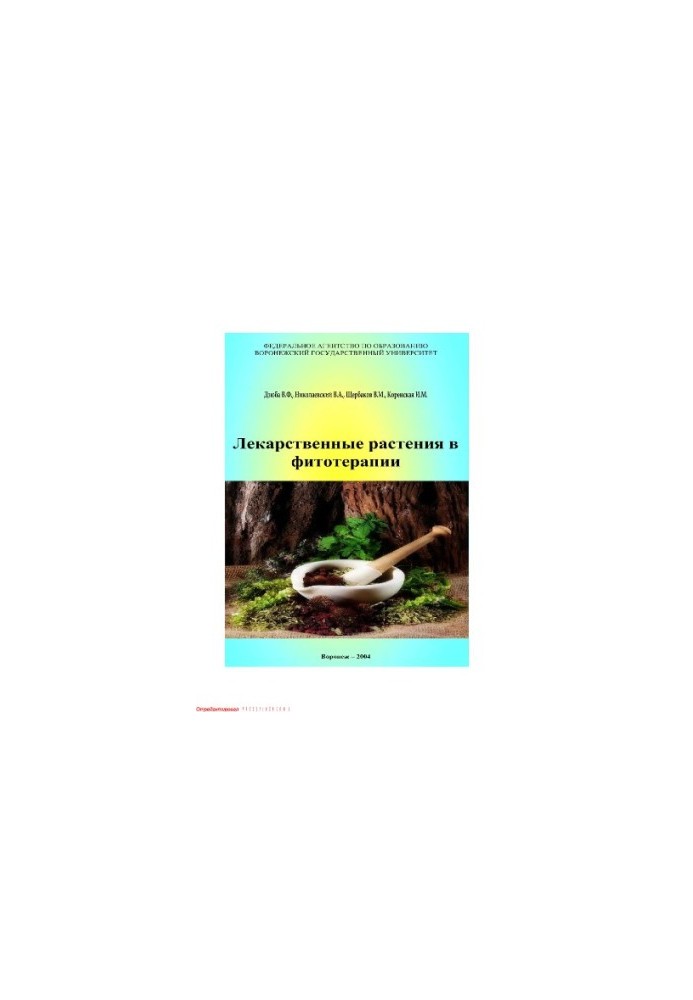 Medicinal Plants in Phytotherapy