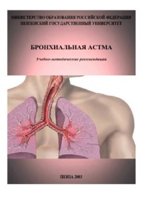 Bronchial asthma