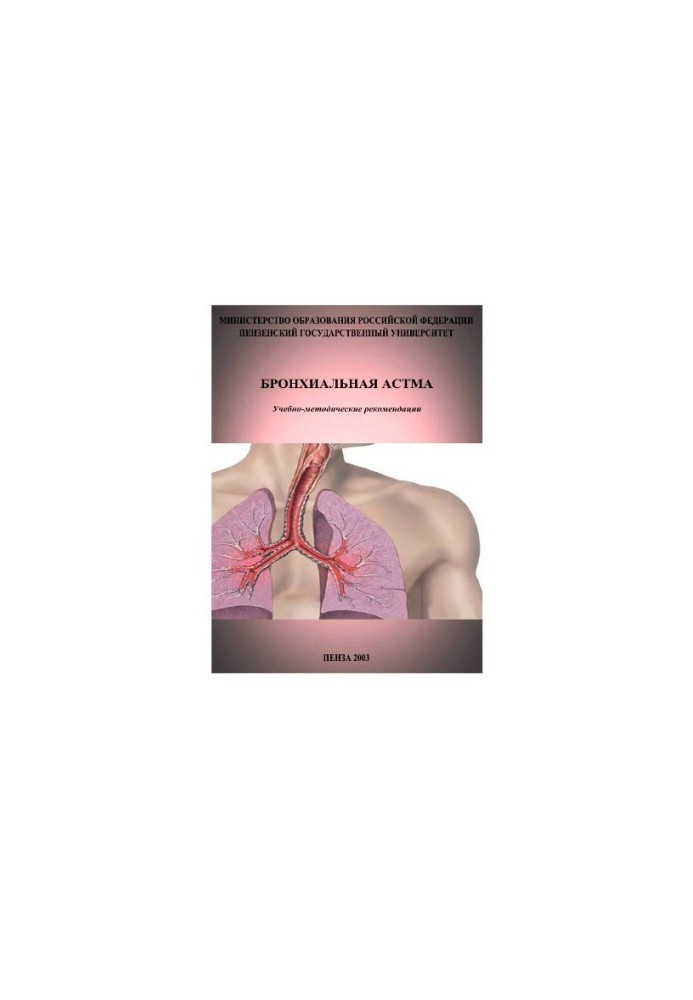 Bronchial asthma