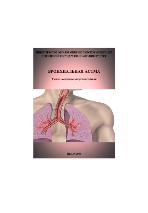 Bronchial asthma