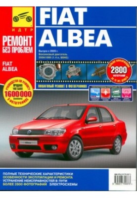 Fiat Albea (since 2005). Manual for operation, maintenance and repair.