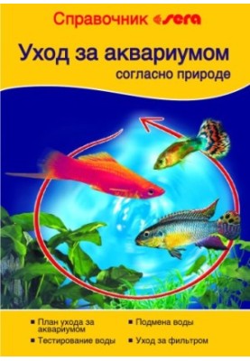 Care of the aquarium according to nature