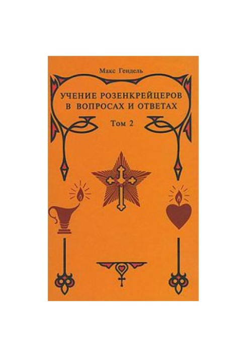 Rosicrucian Teachings in Questions and Answers. Volume 2