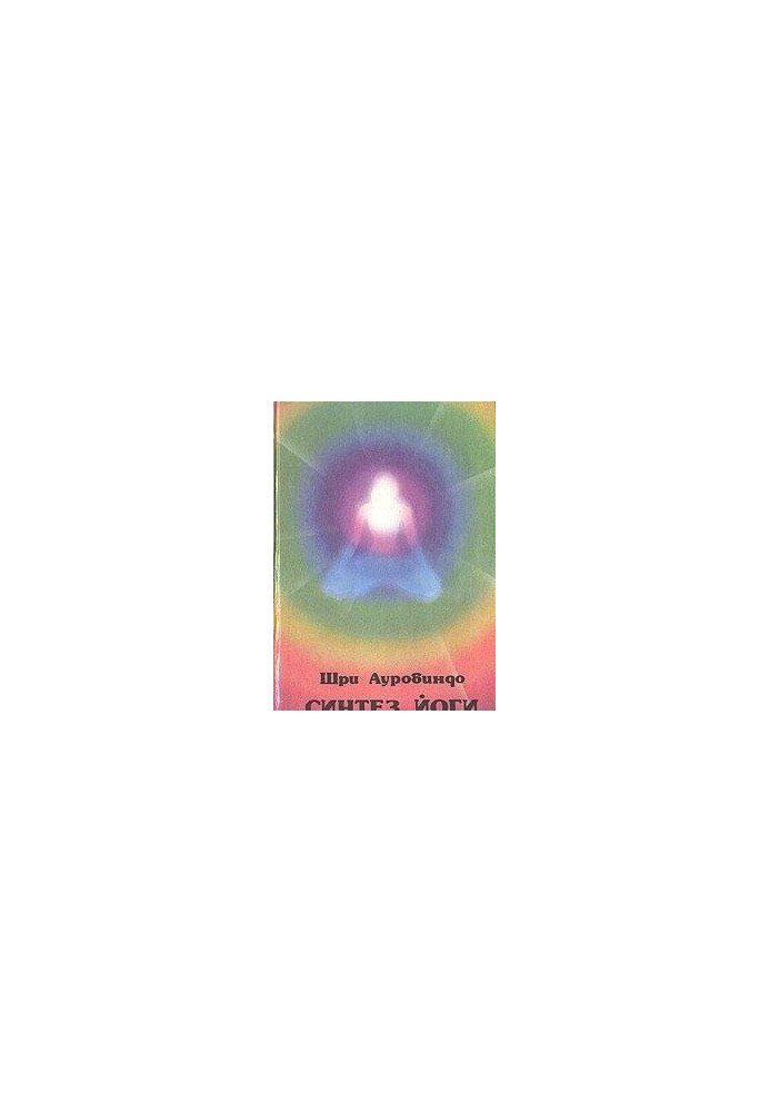 Synthesis of Yoga