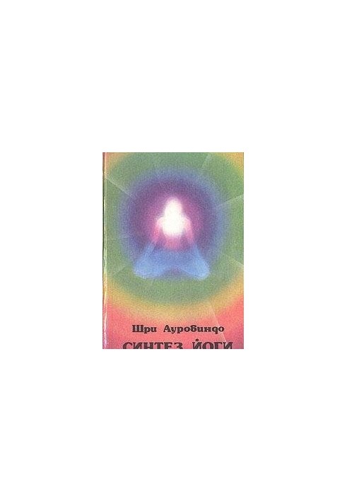 Synthesis of Yoga